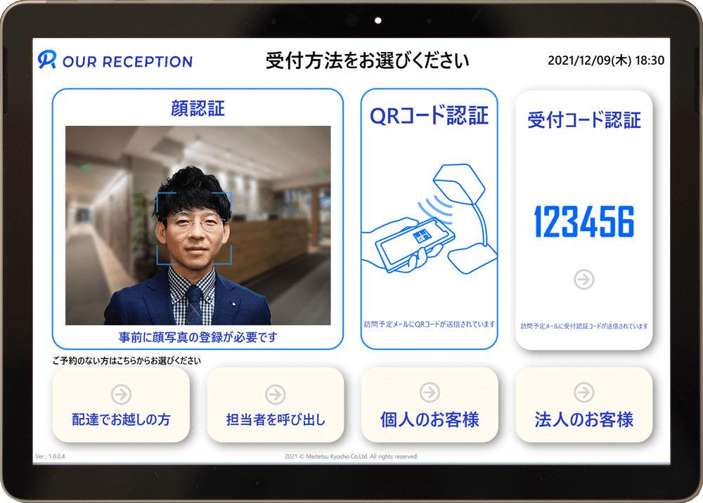 タブレット